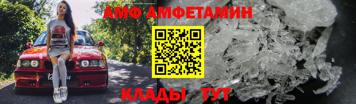 АМФЕТАМИН 98% Нягань