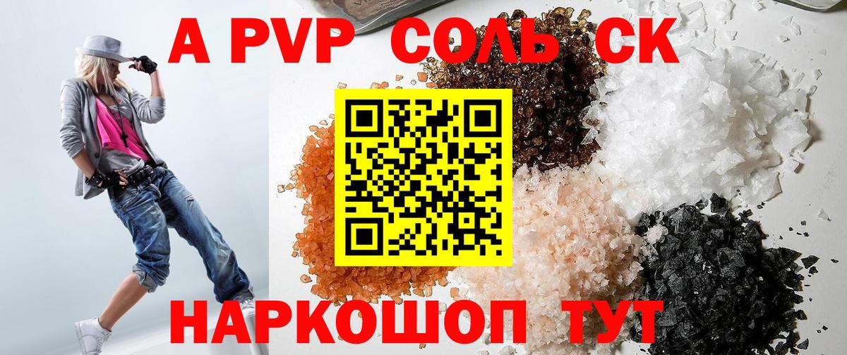Альфа ПВП Crystall  Альфа ПВП кристаллы  Вход с VPN  Нягань  Alpha-PVP СК КРИС 
