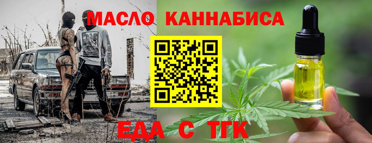 Печенье с ТГК конопля  Вход с VPN  Нягань 