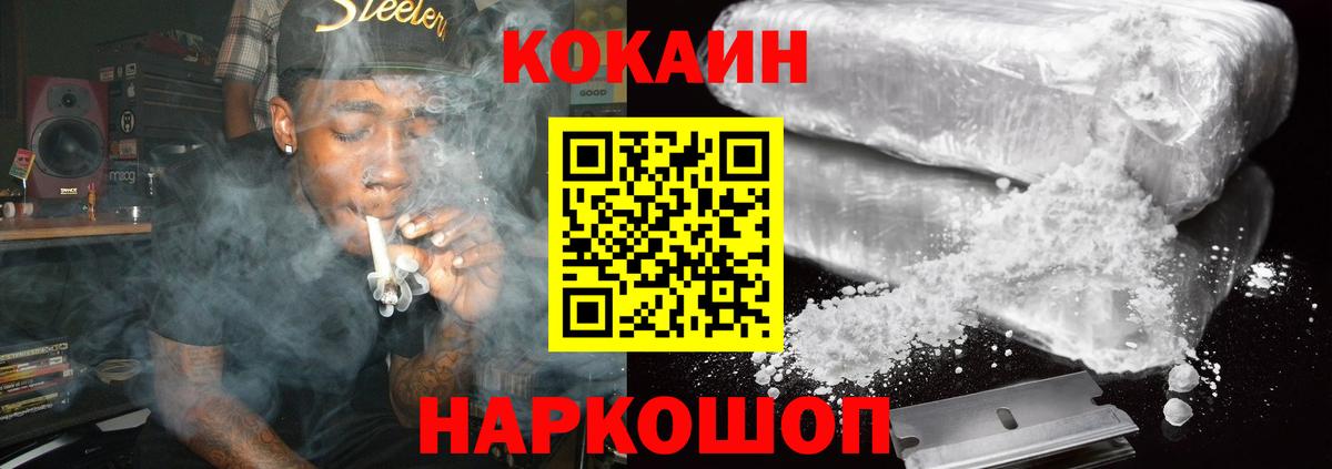 Кокаин Перу  Вход с VPN  Cocaine 99%  купить   Нягань 