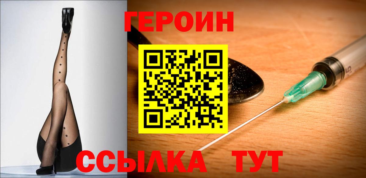 ГЕРОИН Heroin Нягань