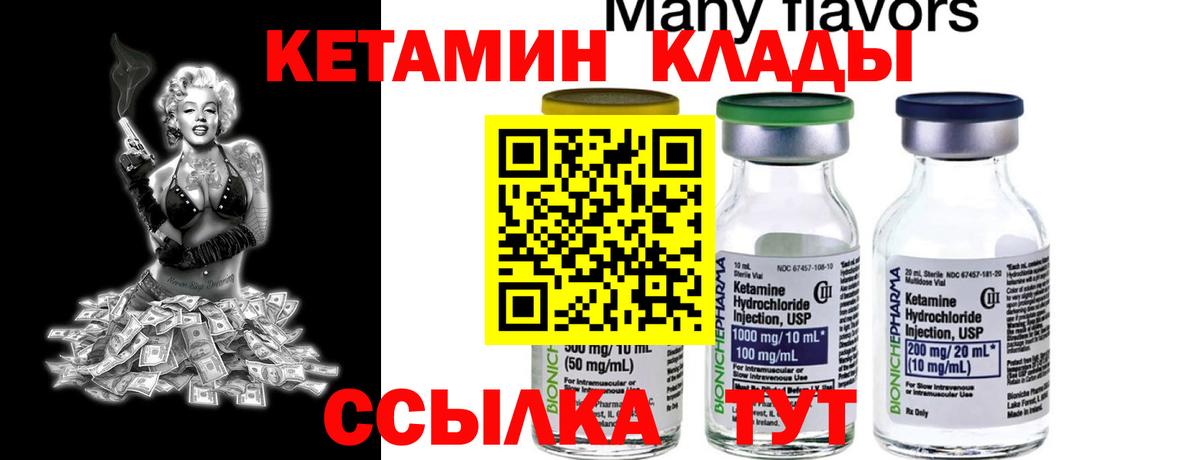 Кетамин ketamine  Вход с VPN  Нягань 