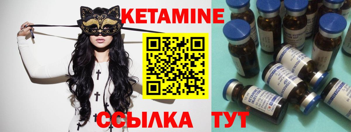 Кетамин VHQ Нягань