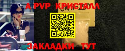 альфа пвп VHQ Севастополь