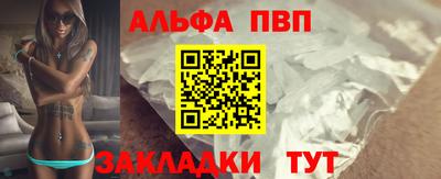 альфа пвп VHQ Севастополь