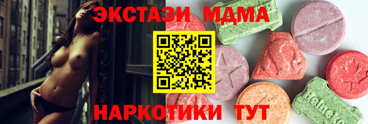 MDMA  Вход с VPN  MDMA VHQ  Нягань  МДМА crystal 