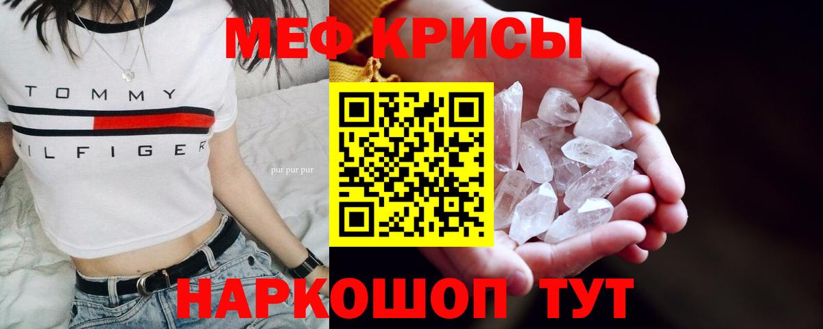Меф мука Нягань