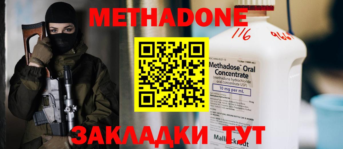 Метадон кристалл  Метадон кристалл  Вход с VPN  Нягань 