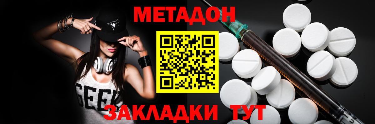 МЕТАДОН кристалл Нягань