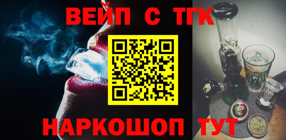 Нягань  купить наркотики цена  Вход с VPN  ТГК концентрат  ТГК вейп 